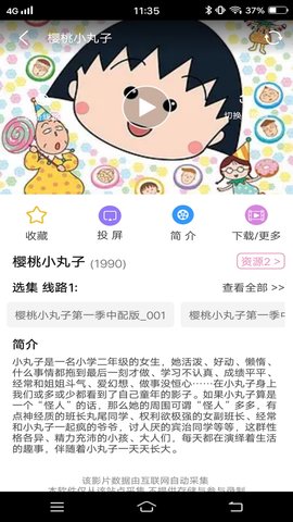 哈尼么1.m免费版app下载Hanime动漫图片1