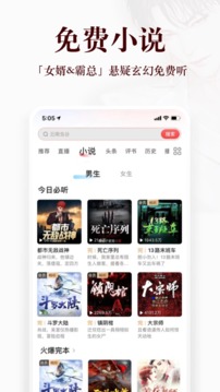 乐多fm收听m蜻蜓fm下载最新版本免费app图片1