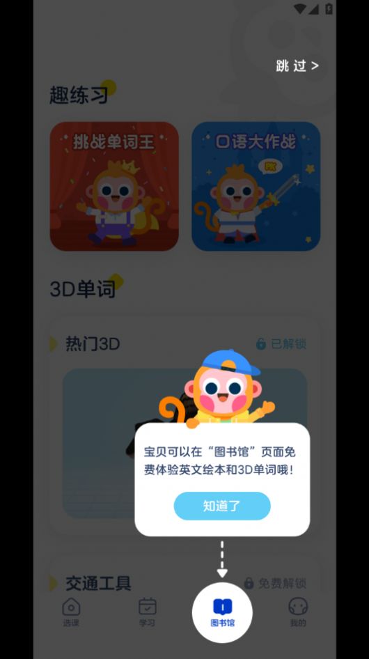 网易有道树屋APP手机版下载v2.5.0.0