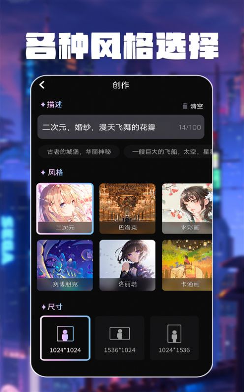 智绘AI画师app官方下载v1.0.0