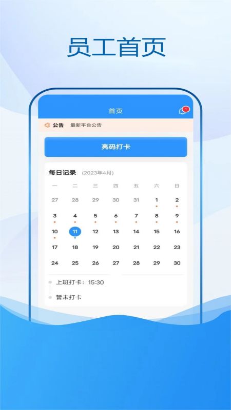 恒迹劳务app手机版v1.0.0