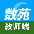 数苑校园教师端app手机版v1.2.4