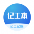 记工本记账app软件下载v1.0.1