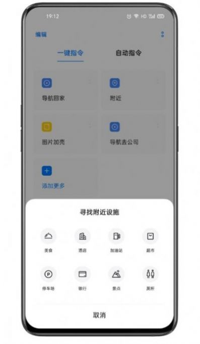 Breeno Shortcuts app最新版下载v3.1.17