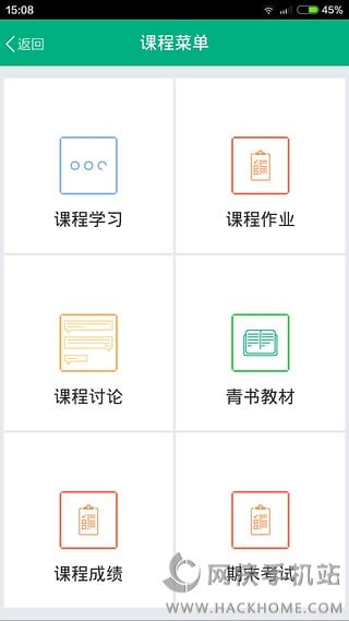 青书学堂app下载手机版v23.7.0