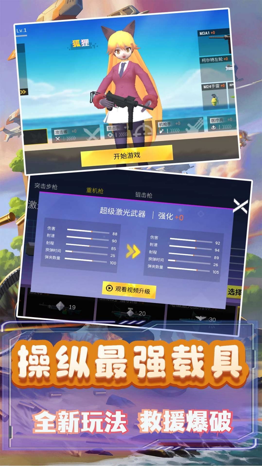 模拟小战争官方游戏最新版下载v1.6.1