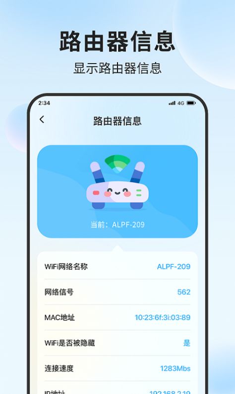 锦程流量大师官方下载手机版v1.0.0