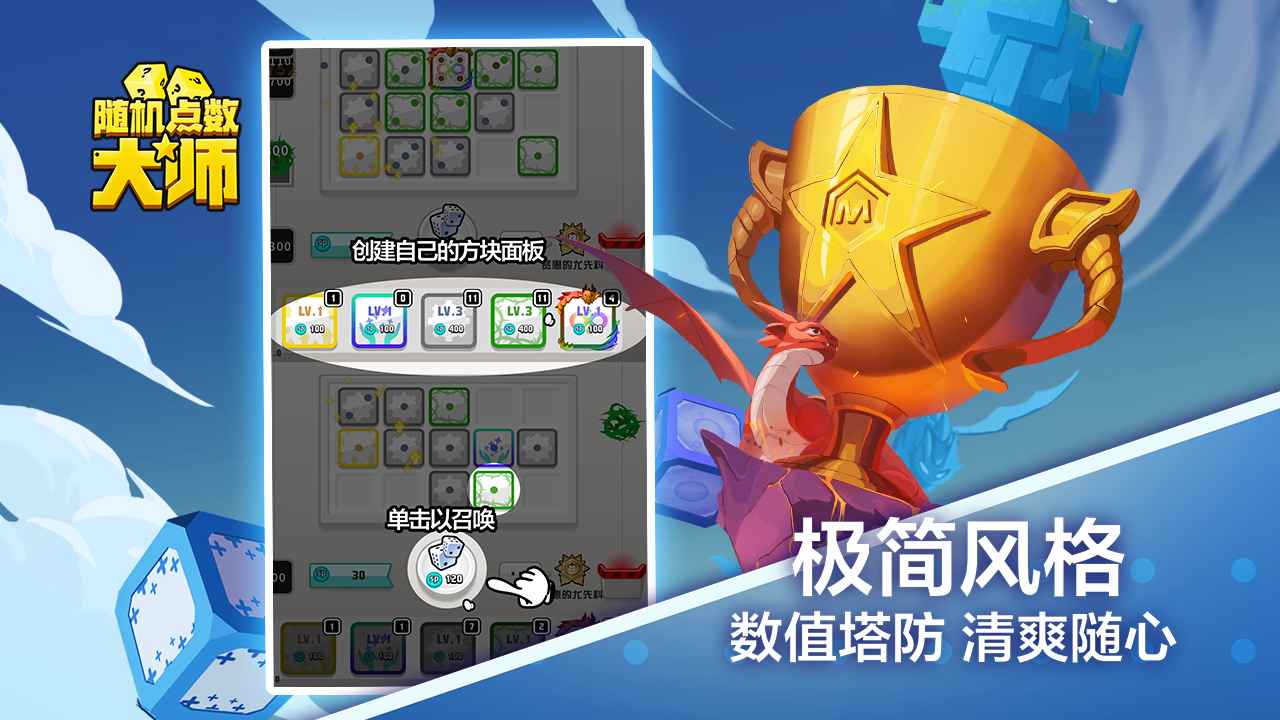 随机点数大师国际服ios外服下载v1.0.1