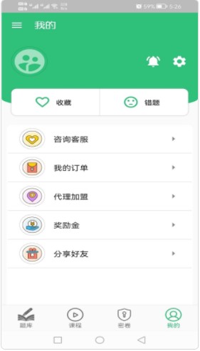 注册城乡规划师丰题库app官方下载v1.2.1