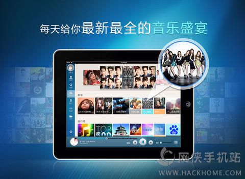 酷狗音乐ipad版下载v12.0.6