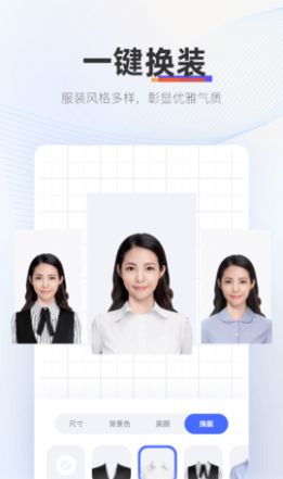 证照拍免费证件照app官方下载v1.6.1.0