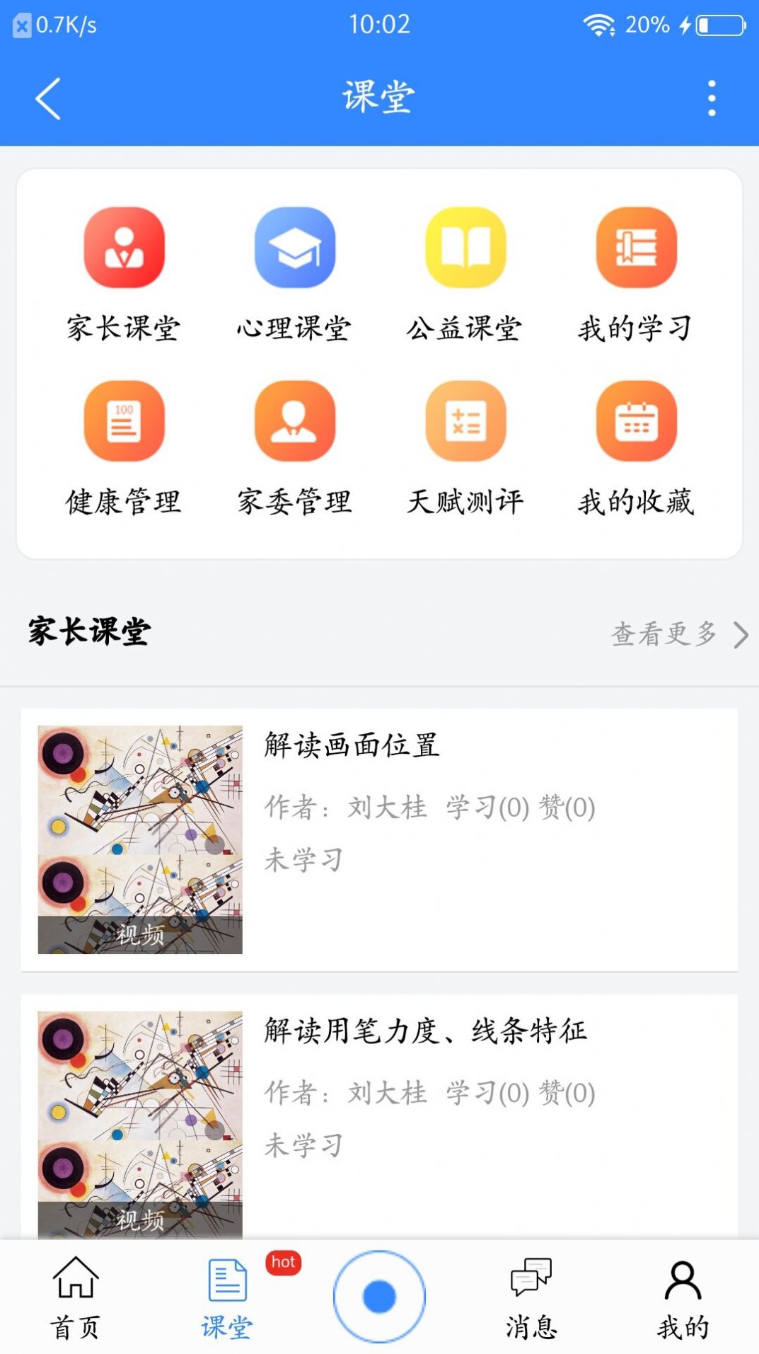 惜子花app软件最新版v1.0.0