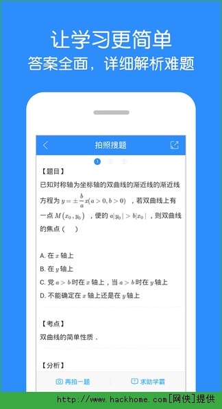 作业帮app拍照搜题免费下载v13.57.2