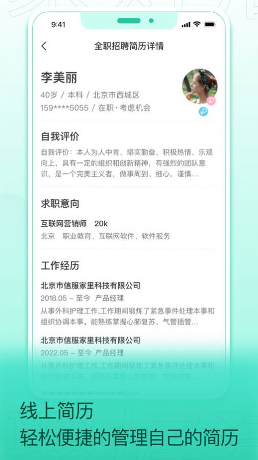 聚好活找工作app最新版v1.0