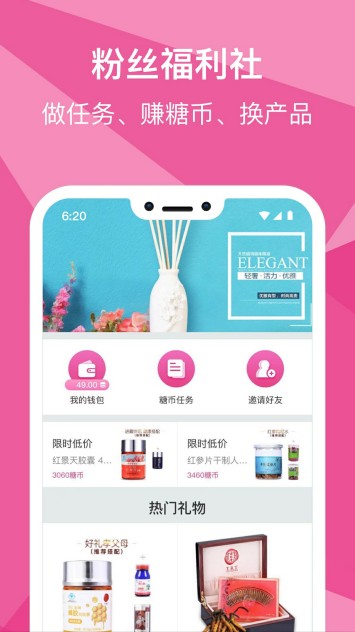 糖粉堂app官方手机版下载v1.0.0