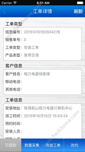 格力派工系统最新版本app二维码下载图片1