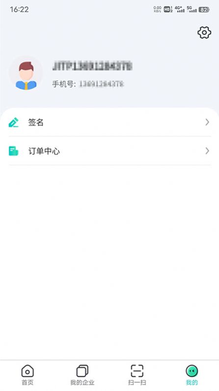 商务数字认证app手机版v1.0