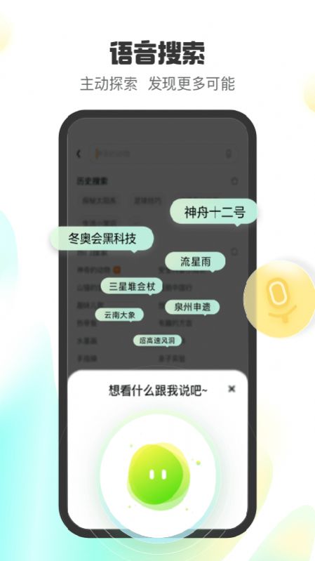 字节跳动小趣星儿童短视频app官方版下载v1.0.1