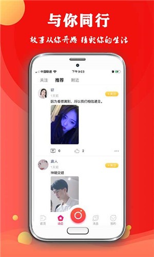 拍照秀app安卓版下载v3.0