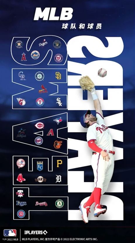 MLB完美开局终极中文版游戏（MLB Perfect Inning Ultimate）v1.0.1