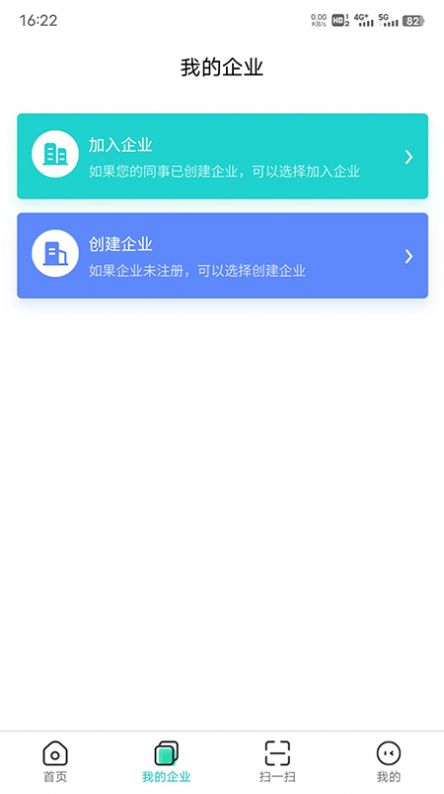 商务数字认证app手机版v1.0