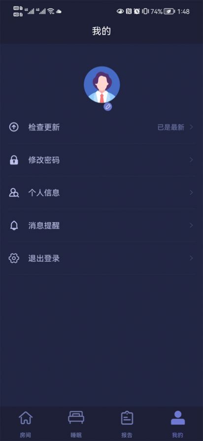 睡眠监测管理系统app官方下载v1.1.6