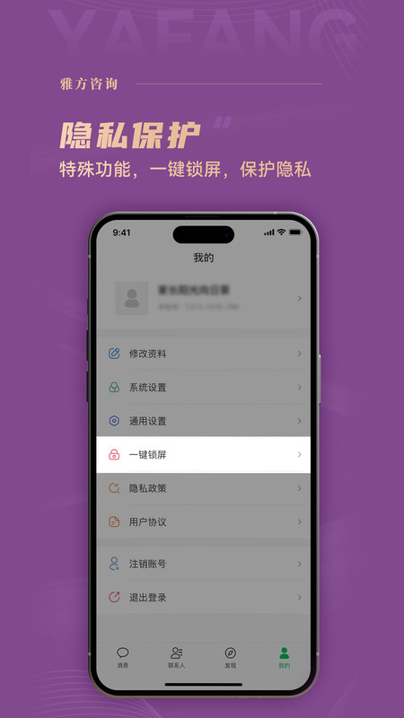 雅方咨询家庭教育官方下载免费版v2.0.01