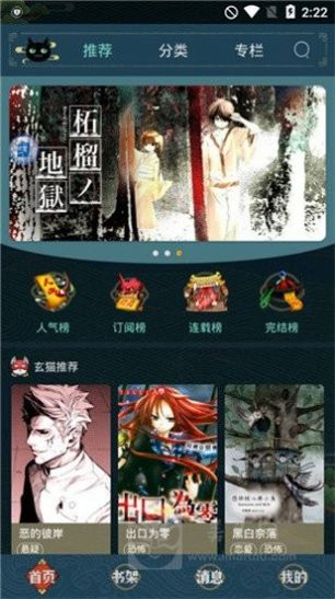 曲库漫画免费app下载v1.0