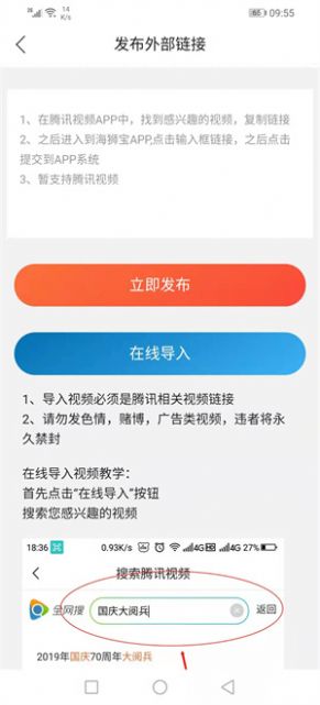 天鹅宝资讯转发app官方版v1.0.0