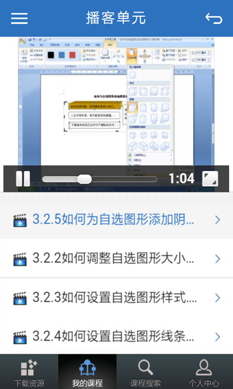 优慕课客户端官网版appv3.3.1