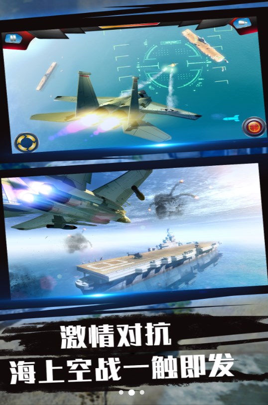 蓝天航母空战之旅手游官方下载v3.2.22