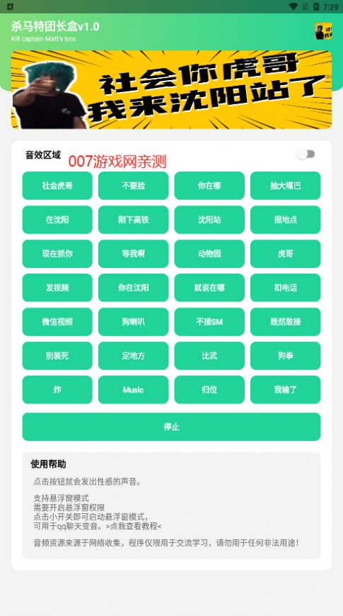 杀马特团长盒app官方下载v1.0