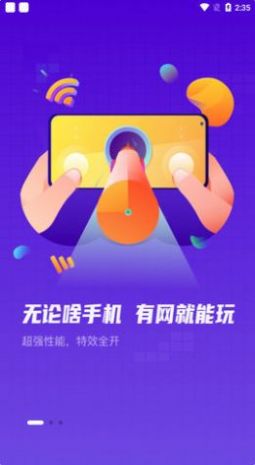 小鱼互娱app游戏盒子最新版v9.5.8