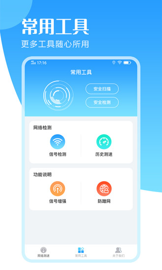 爱测速app官方版下载v1.0.0