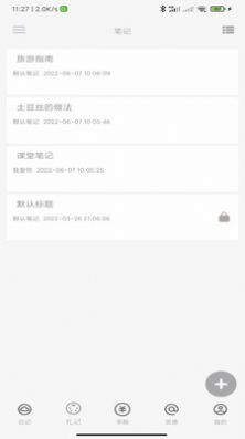 时忆札记app官方下载v1.0.0