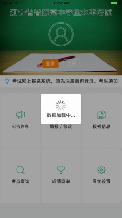 辽宁学考下载app官方最新v2.7.8