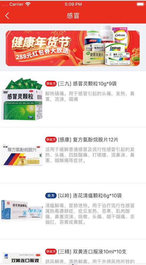 药快到店员助手app官方版v1.0