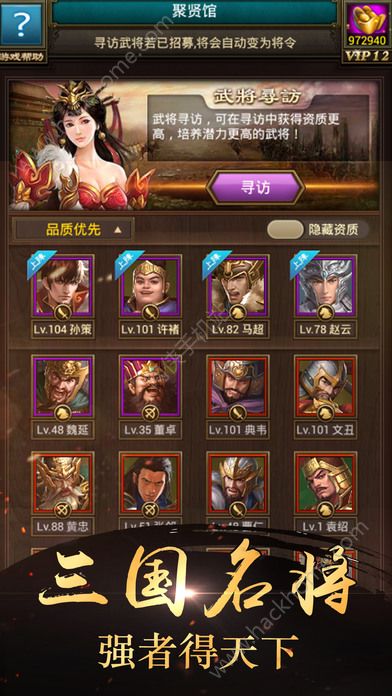 霸略征战二战游戏官方最新下载v8.0.14