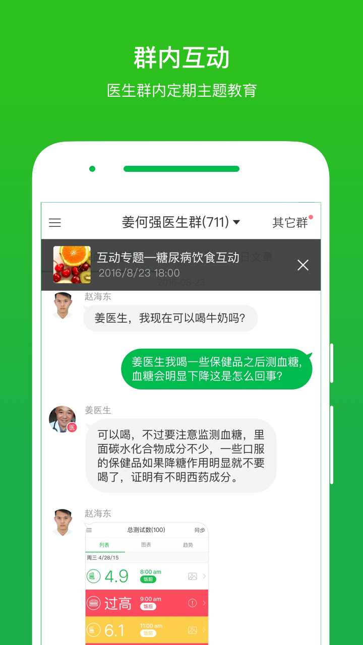 你的医生app手机版下载图片1