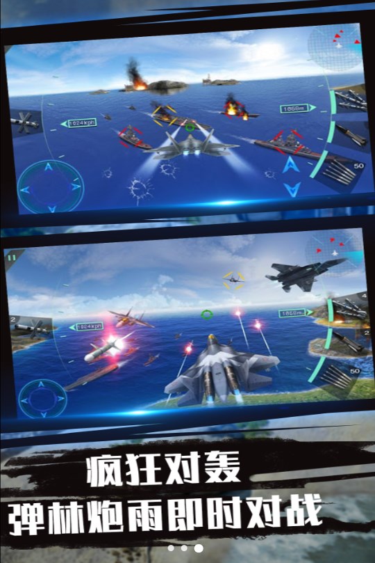 蓝天航母空战之旅手游官方下载v3.2.22