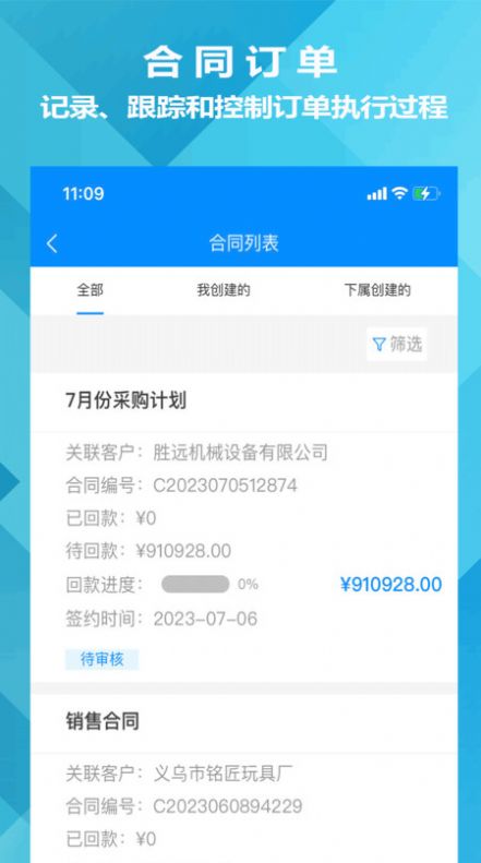 迅航CRM客户关系管理系统app最新版下载v1.0.3