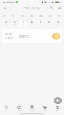 时忆札记app官方下载v1.0.0