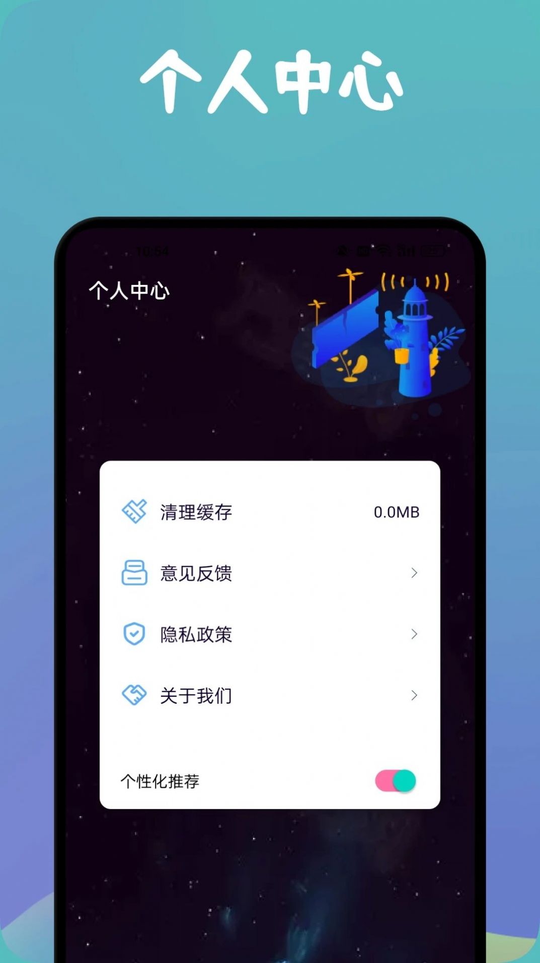 MissLee工具箱官方下载手机版v1.1