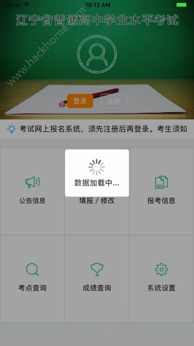 辽宁学考安卓最新版考点时间app下载v2.7.8