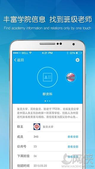 易班iOS手机版appv5.1.0