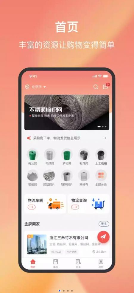 易丝网平台app安卓版下载v1.0