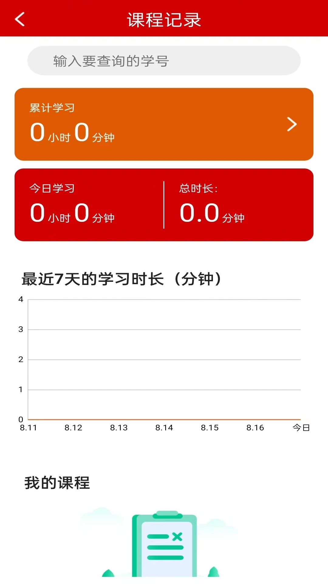 学数季商学安卓版手机版下载v1.0.4