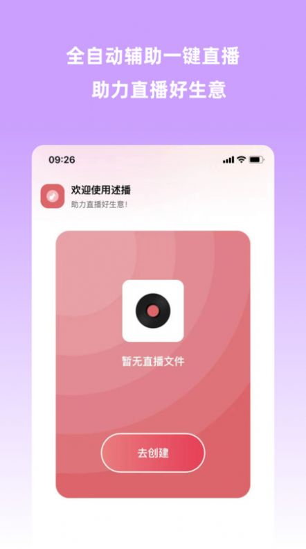 云播助手免费版apk下载v3.0.0