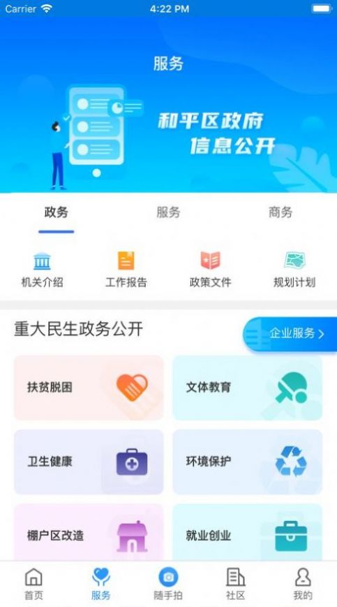 指尖和平app官方免费下载v1.0.6