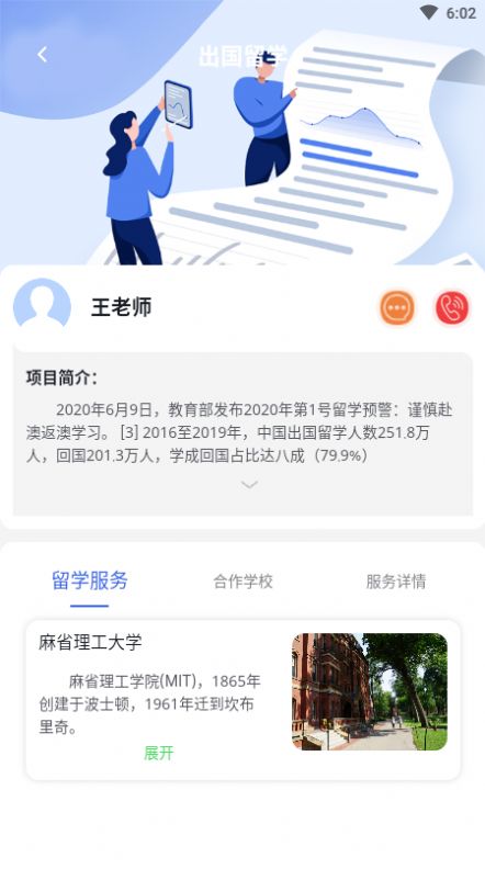 中师国培移动端学习app软件手机版v1.0.1